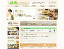 Tablet Screenshot of onomari.com